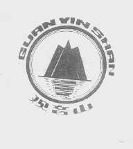 观音山