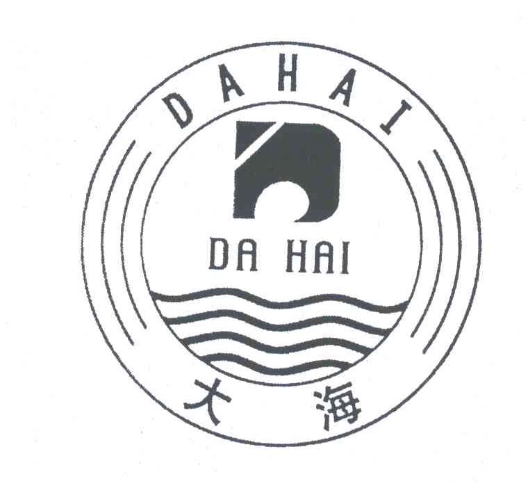 大海