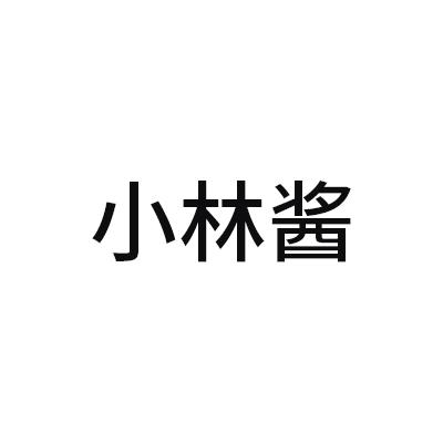 小林酱