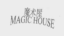 魔术屋   MAGIC HOUSE