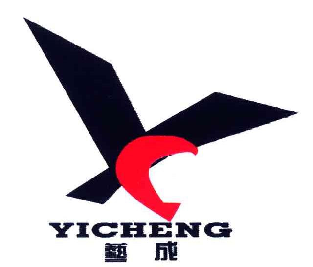 艺成