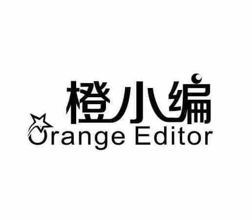 橙小编  ORANGE EDITOR