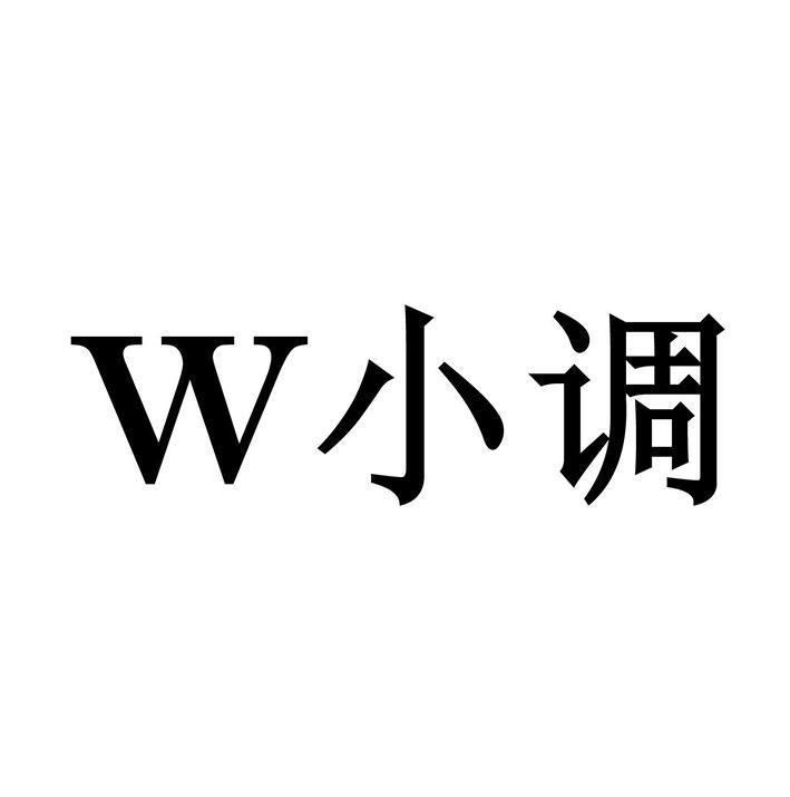 W 小调