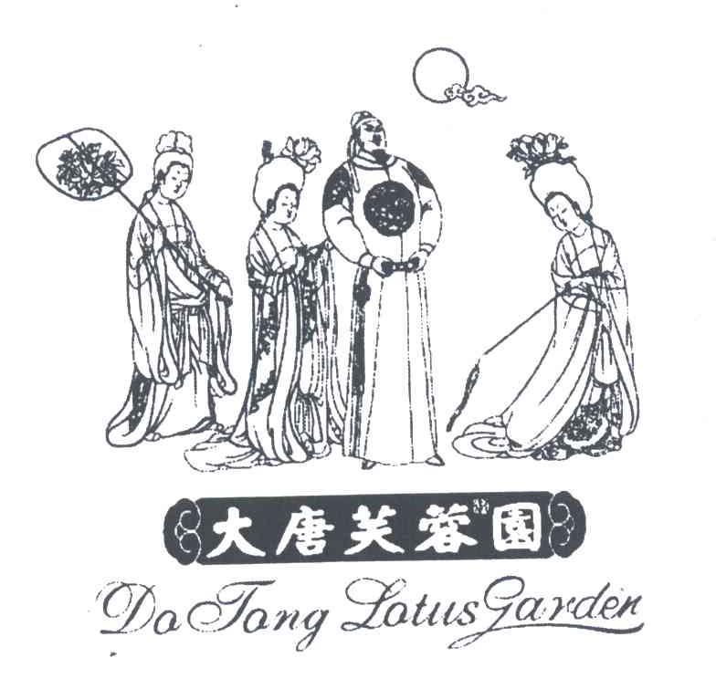 大唐芙蓉园;DATANG LOTUS GARDEN