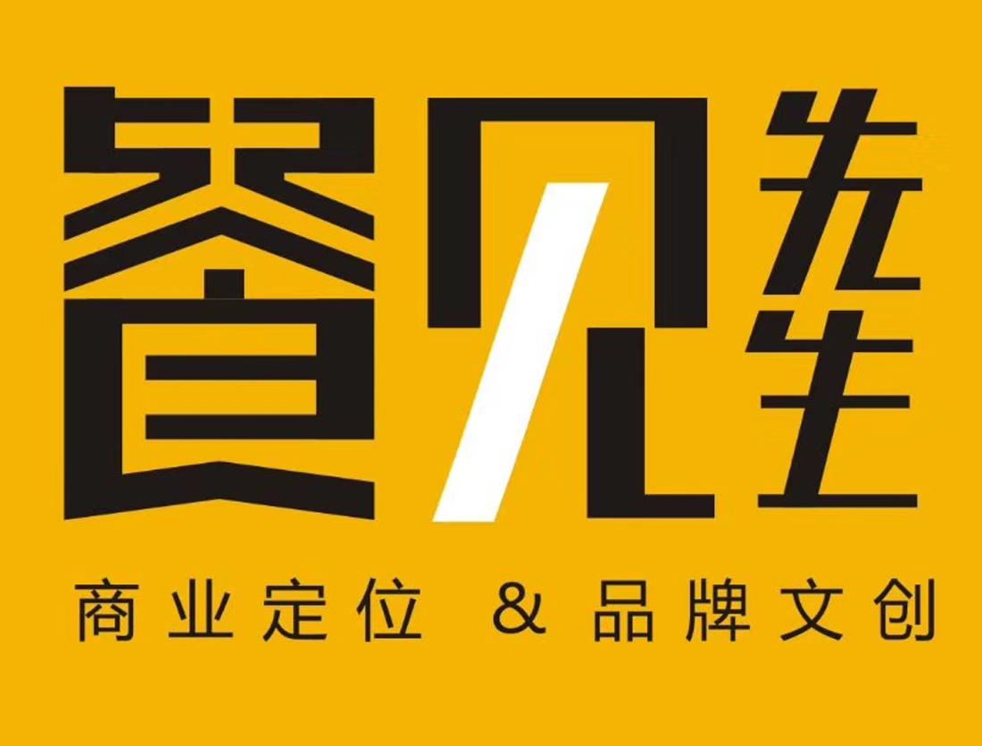餐见先生 商业定位&品牌文创
