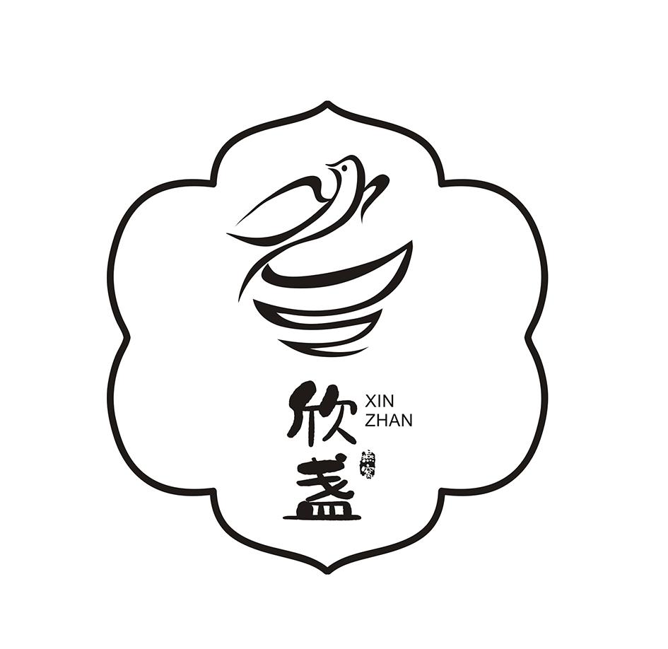 欣盏 燕窝