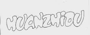 HUANZHIDU