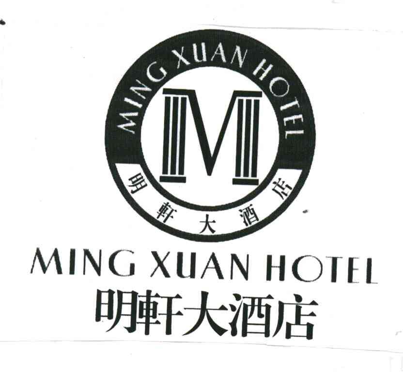 明轩大酒店;MING XUAN HOTEL;M