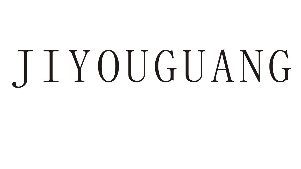 JIYOUGUANG