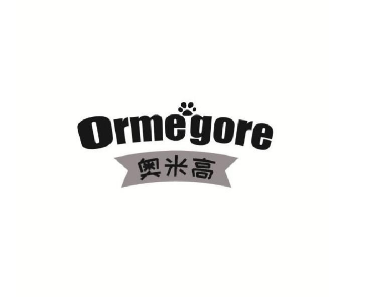 奥米高 ORMEGORE