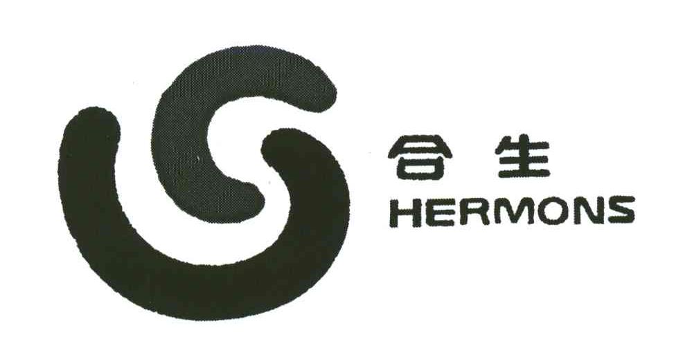 合生;HERMONS