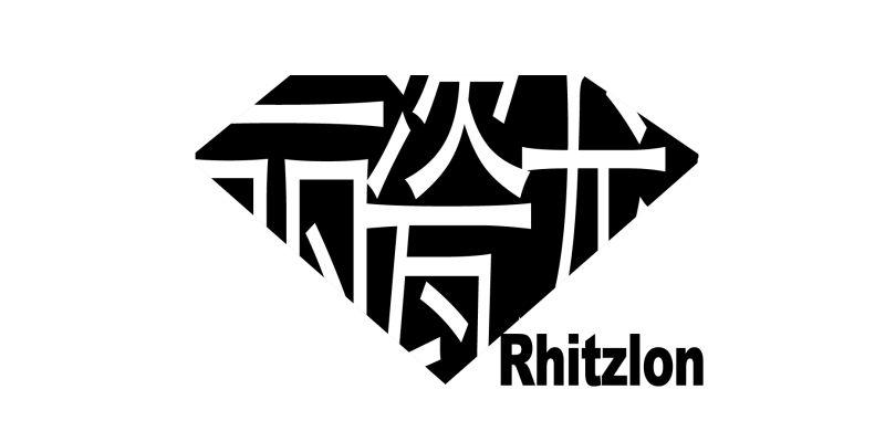 瓷 RHITZLON