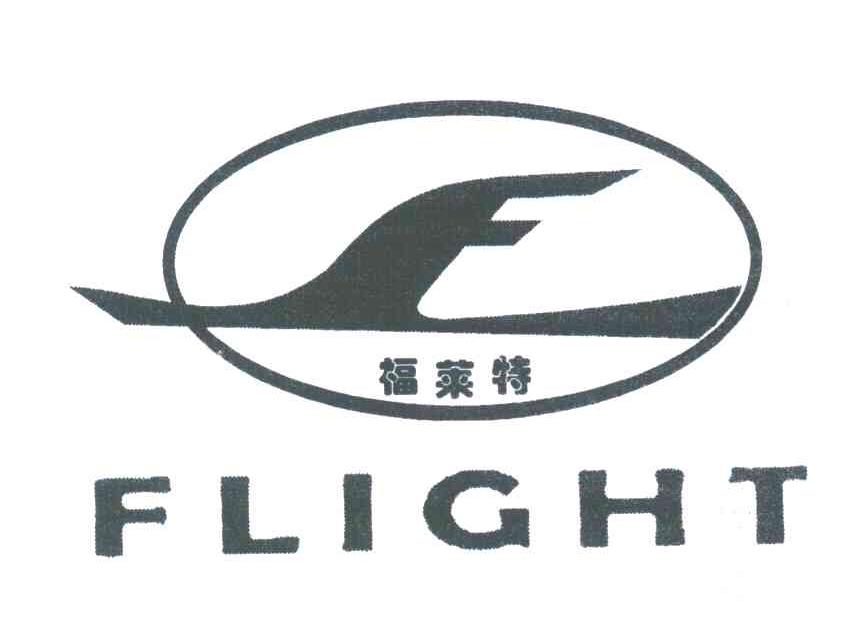 福莱特;FLIGHT;飞行