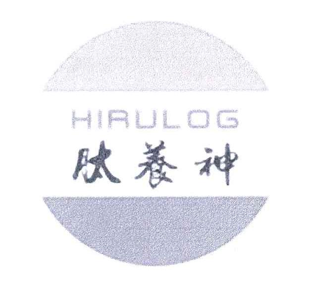 肽养神 HIRULOG