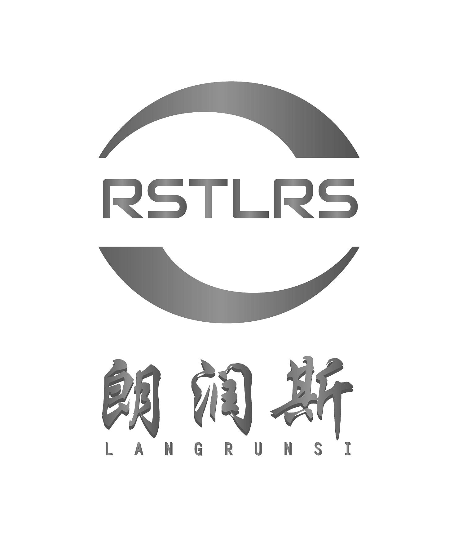 朗润斯  RSTLRS