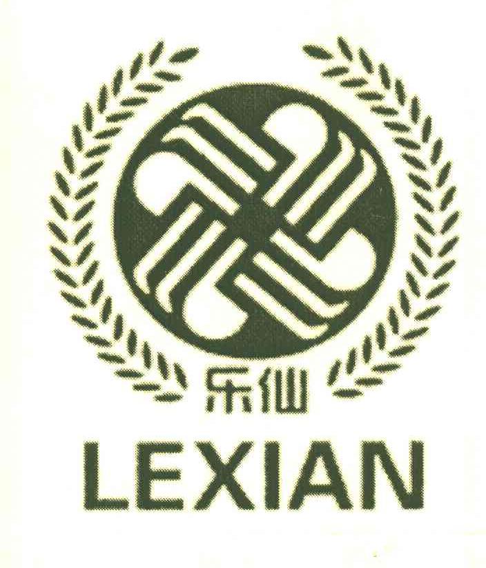 乐仙