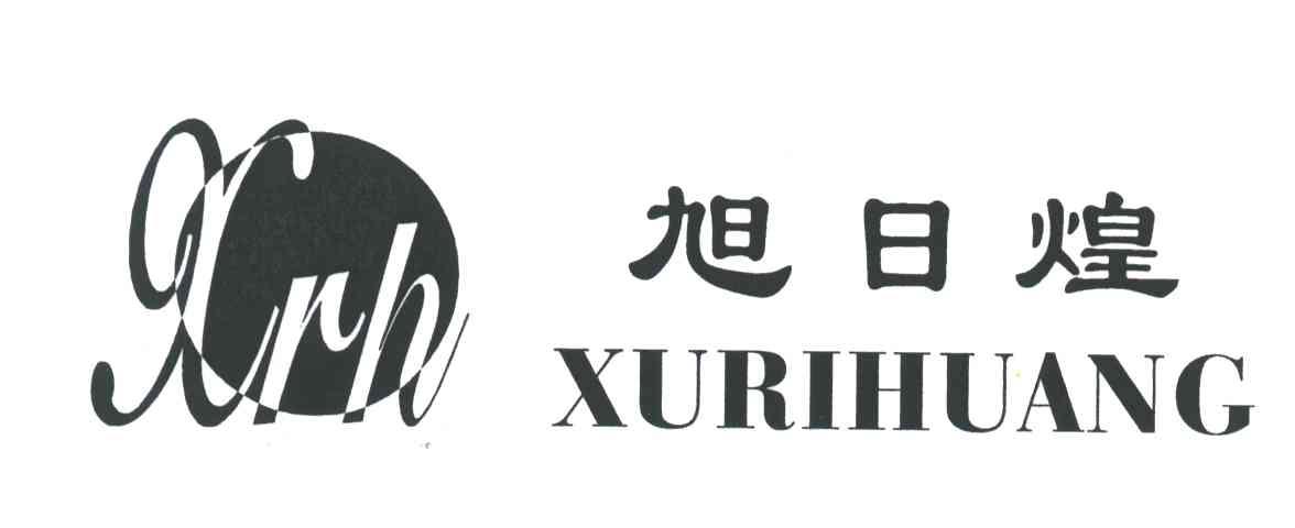 旭日煌;XRH