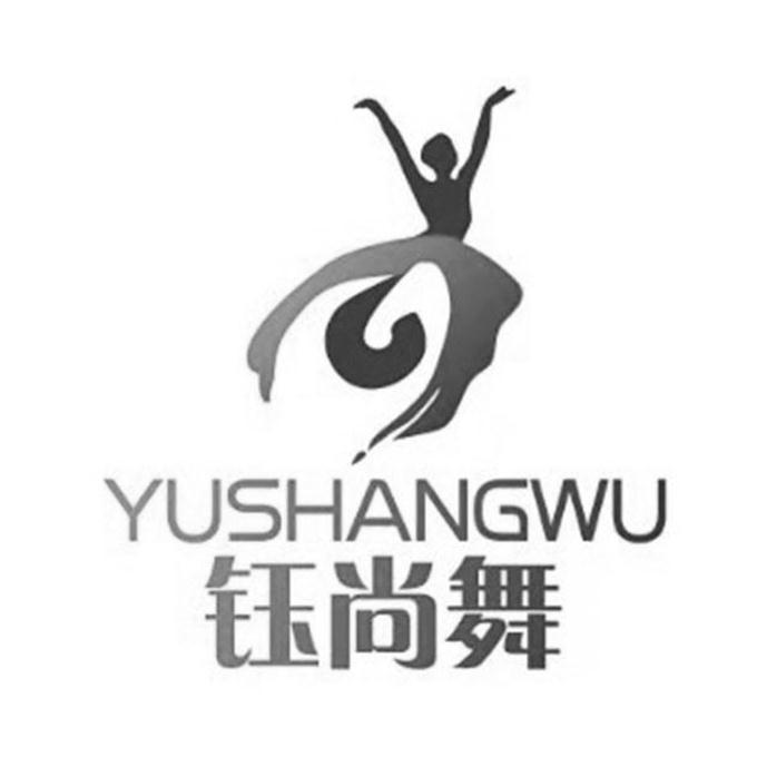 钰尚舞