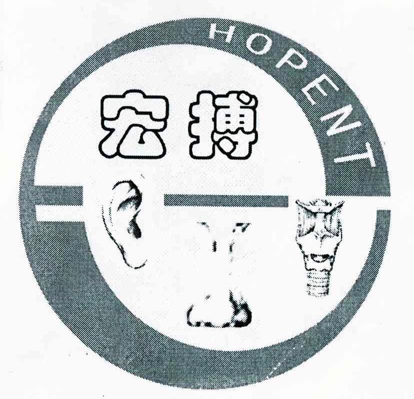 宏搏 HOPENT