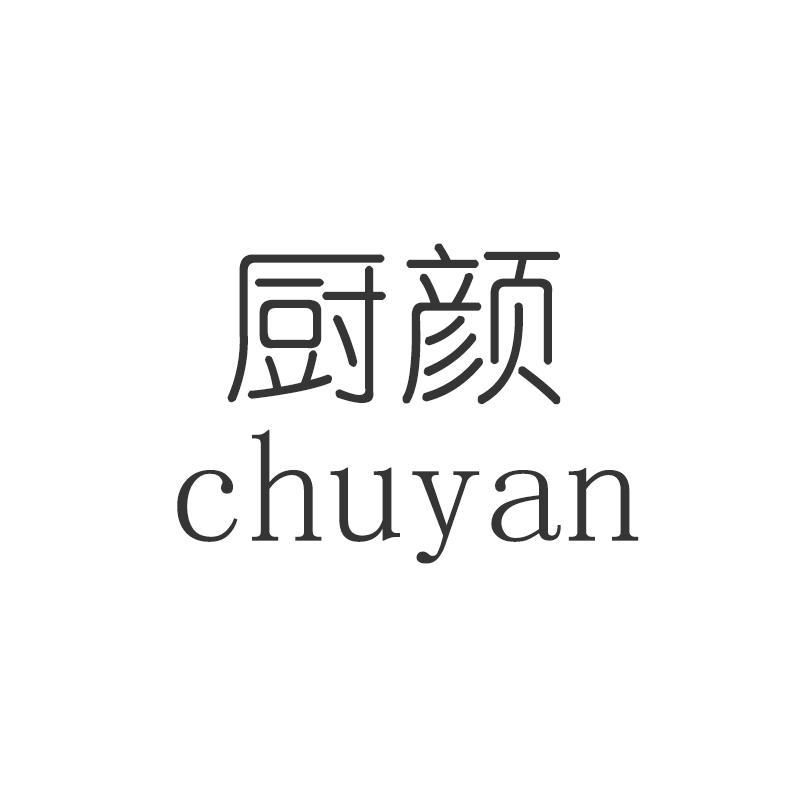 厨颜