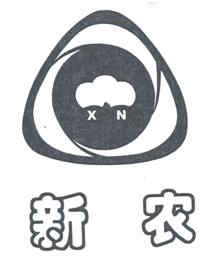 新农