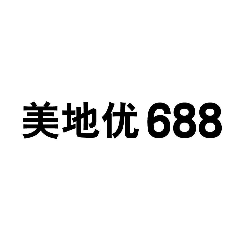 美地优 688
