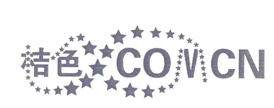 桔色 COMCN