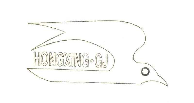 HONGXING&middot;GJ