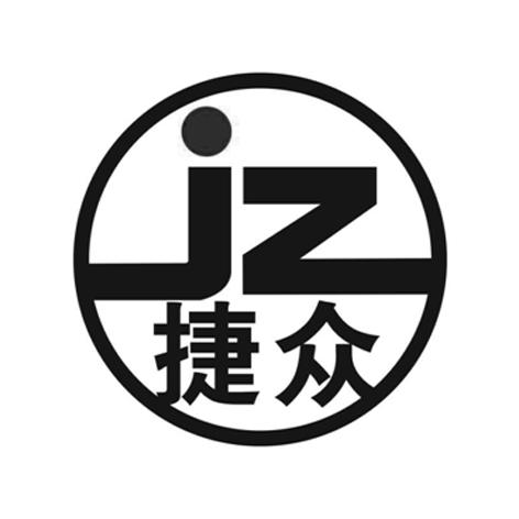 捷众 JZ
