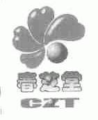 春芝堂