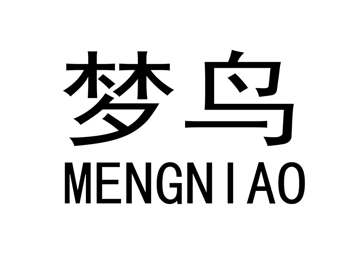 梦鸟