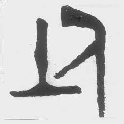图形