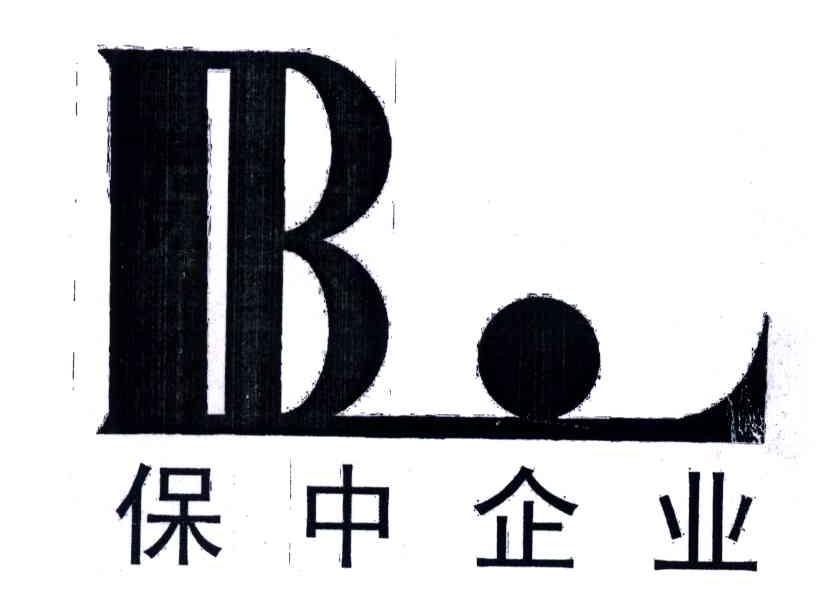 保中企业