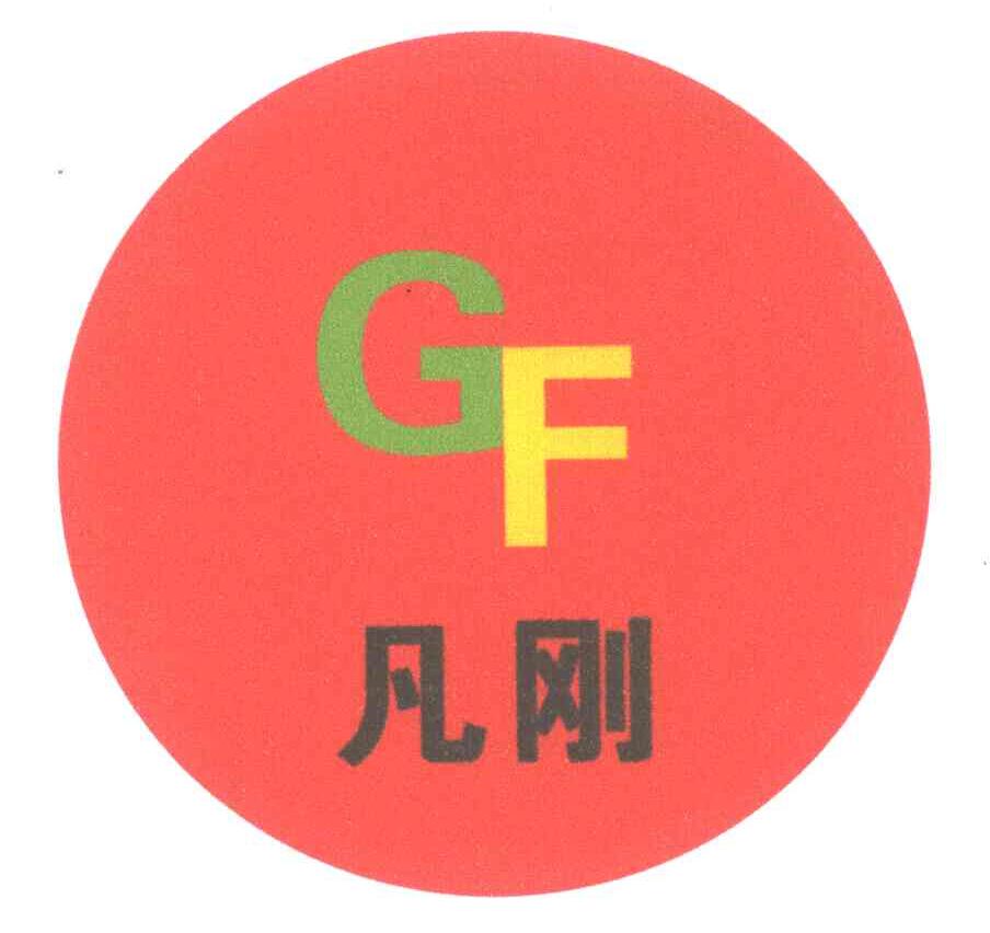 凡刚