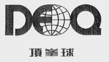 顶峰球   DFQ