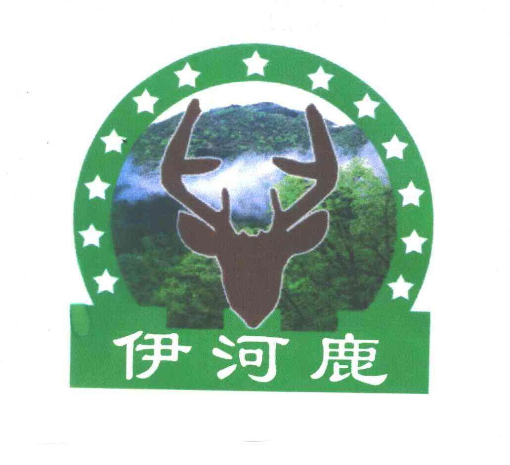伊河鹿
