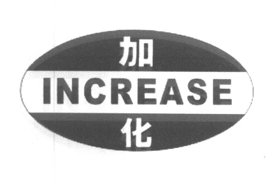 加化 INCREASE