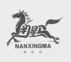南星马