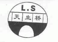 天生桥