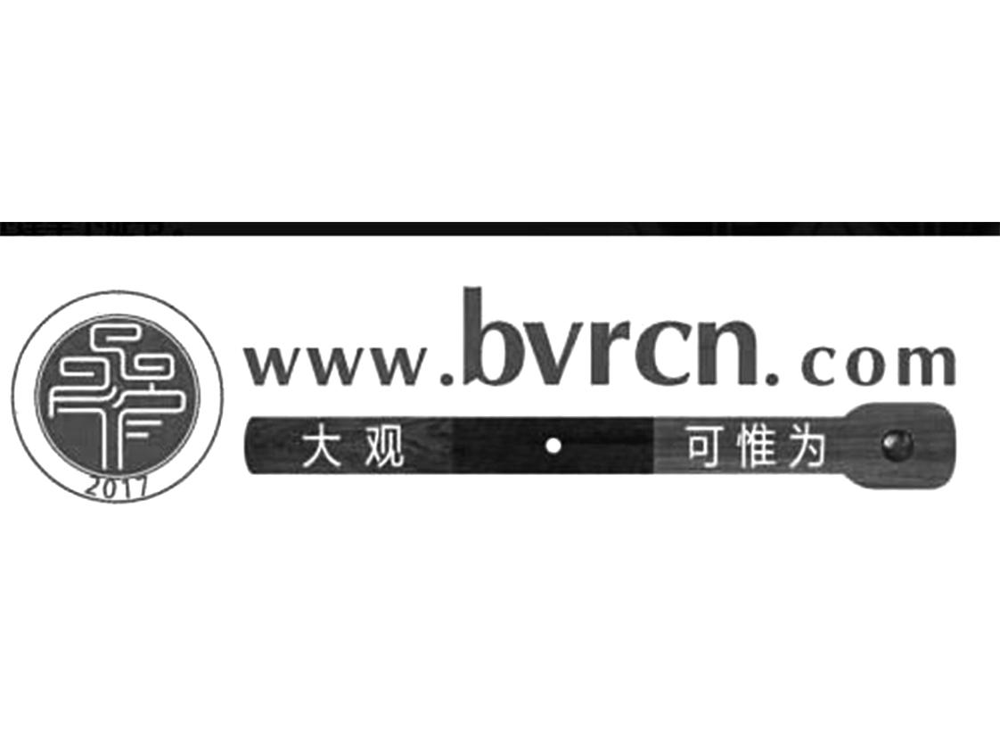 大观 可惟为 2017 WWW.BVRCN.COM