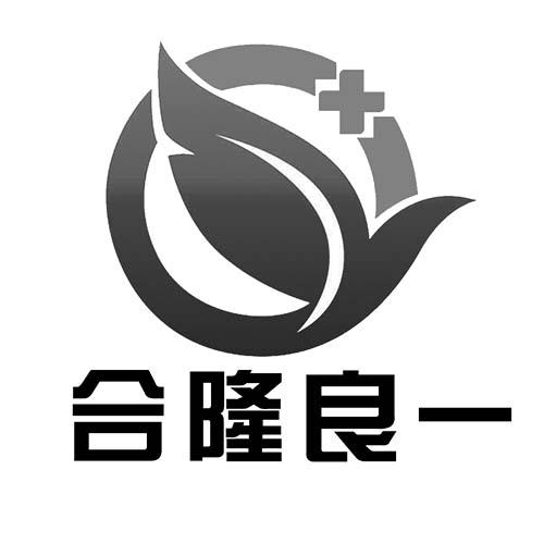 合隆良一