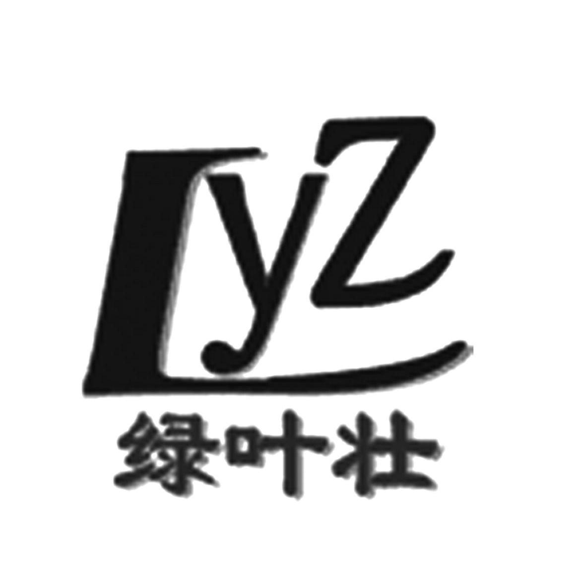 绿叶壮 LYZ