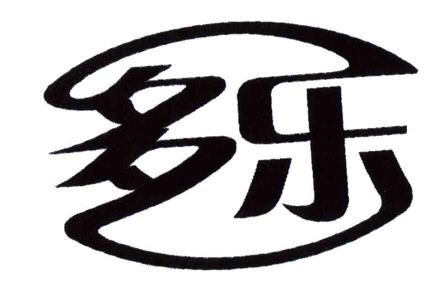 多乐