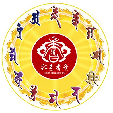 红色香灸