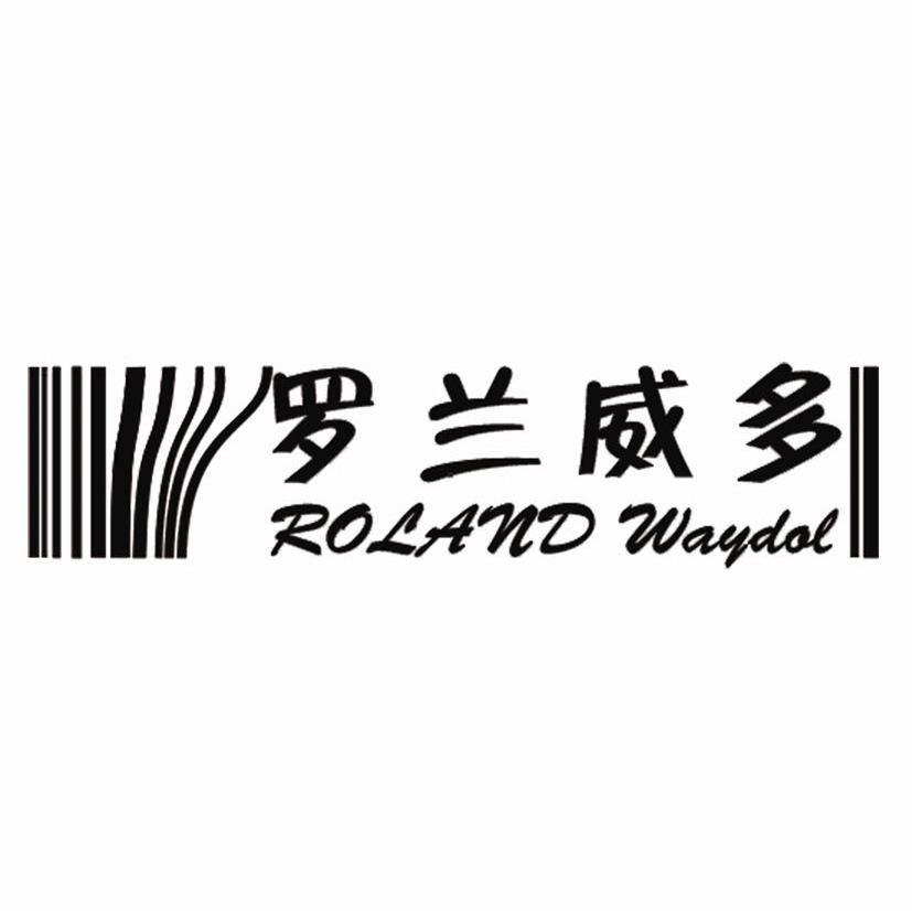 罗兰威多 ROLAND WAYDOL