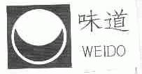 味道;WEIDO