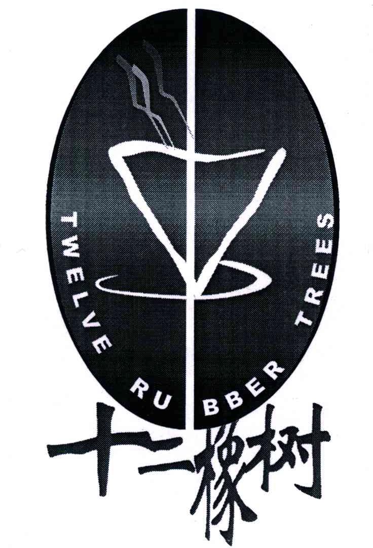 十二橡树;TWELVE RU BBER TREES