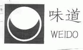 味道;WEIDO