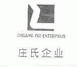 庄氏