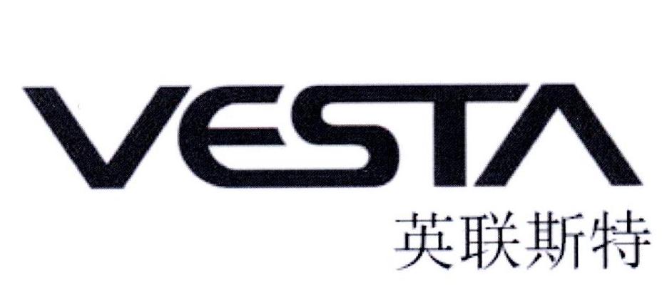 英联斯特 VESTA